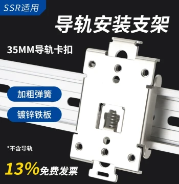 Single-Phase Solid State Relay Clip SSR Relay C45 Mounting Bracket Rail Socket 35mm Galvanized Clip
