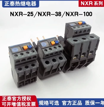 Chint Kunlun New Model Thermal Overload Relay NXR-25 2.5A 4A 6A 8A 7A 10A 12A 13A 18A 17A 25A