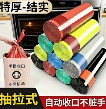 Thickened Black Drawstring Trash Bags for Kitchen and Dormitory