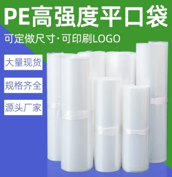 PE High-Pressure Flat Transparent Thickened Liner Bags, Dustproof & Moisture-Proof, Large Storage Custom Packaging
