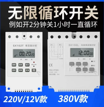 Infinite Cycle Timer Switch, 220V Single/Dual Countdown, Fully Automatic Interval Cycle Controller, 380V