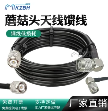 GNSS Cable for Driving Test Differential GPS Feeder Mushroom Head RTK Measurement Driving School Antenna Connection Line 50-3D Copper Wire Dual TNC Male Connector Level Instrument Jumper Driver Training Adapter Beidou GPS Line