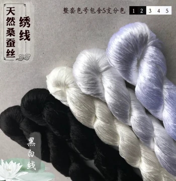 Special Color Series Black & White Large-Count Silk Thread for Hand Embroidery, Wrapped Flowers, and Velvet Flowers - Common Colors for Canbao Baby