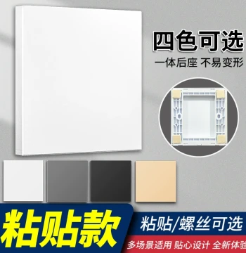 Type 86 Blank Wall Plate, Switch Socket Back Box Cover, Concealing Panel for Hiding Holes, Self-Adhesive White Board for Flush Mount Boxes