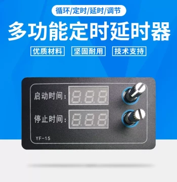 Millisecond High-Precision Delay Module Timing Cycle Controller Adjustable Time Range 0.001S~999 Hours