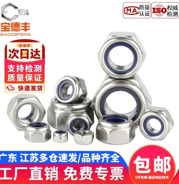 304 Stainless Steel Self-Locking Lock Nut, Anti-Slip Hex Screw Cap M2 M3 M4 M5 M6 M8 M10 M12 M14