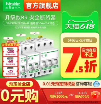 Schneider Electric Air Switch 1P+N Circuit Breaker - 2P/3P/4P Household AC Protection Switch 63A R9 Series