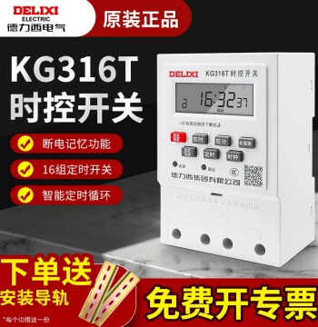 Delixi Microcomputer Time Control Switch Timer 220V Power Street Light Time Controller kg316t Socket