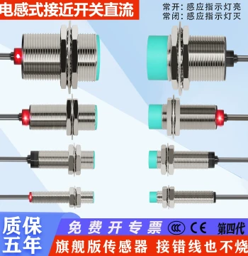24V Proximity Switch Three-Wire M8 M12 M18 M30 Two-Wire Normally Open NPN Normally Closed PNP Inductive Sensor 12V