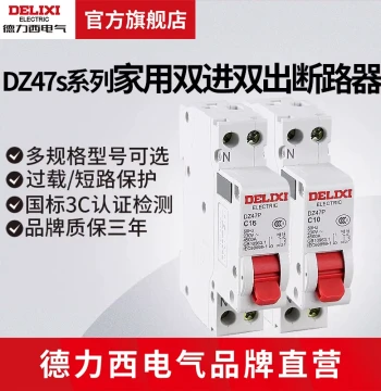 Delixi Electric Circuit Breaker DZ47P, Neutral Line Double-In Double-Out 1P+N Air Switch for Home Short-Circuit Protection