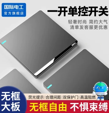 International Electrician Type 86 Single-Gang One-Way Switch for Home Wall Three-Gang Three-Way Bedside Light Switch Socket Panel