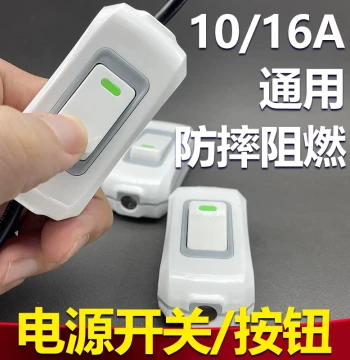 New High-Power Bedside Switch Pure Copper Hand-Squeeze Single-Control Switch Surface-Mounted Fan Light Radio Lamp Button Small Appliances