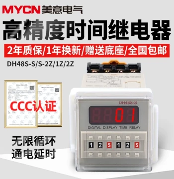 DH48S-S Digital Display Time Relay, 220V/24V/12V, Infinite Cycle Control, 2Z Adjustable Timer
