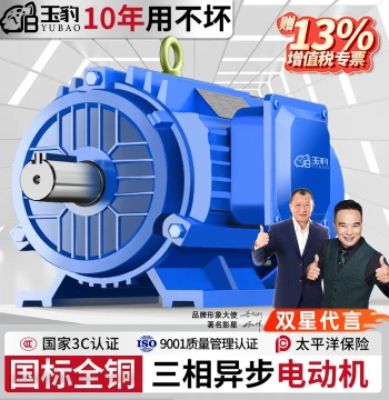 Pure Copper Three-Phase Asynchronous Motor, 0.75/1.1/1.5/2.2/3/4/5.5/7.5KW, 380V Three-Phase