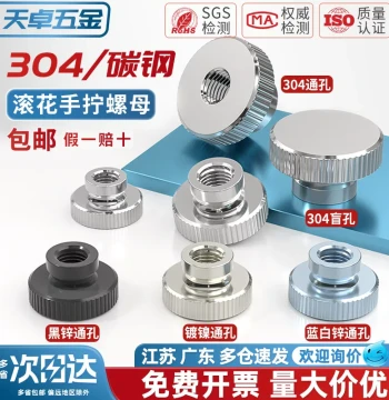304 Stainless Steel / Zinc-Plated / Nickel-Plated High-Head Knurled Nut, Hand-Tightened Cap for Blind/Through Holes, Decorative Stud for Signage