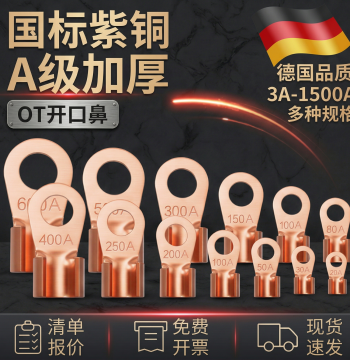 OT Purple Copper Open Lug 100A Wire Lug Copper Lug Copper Connector Battery Cable Ear Copper Wiring Terminal National Standard