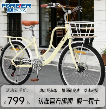 Official Flagship Store Forever Bicycle, Adult Women's and Men's Portable Commuter Variable Speed Bike for Work