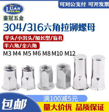 Free Shipping 304 Stainless Steel Flat Head Internal/External Hex Rivet Nuts, 316 Small Countersunk Extended Blind Hole Waterproof Rivet Caps