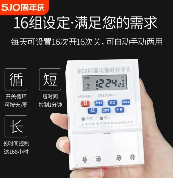 Household Time Control Switch 220V Fully Automatic Microcomputer Timer KG316T, Power Supply Timed Switch