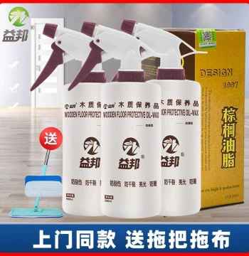 Yibang Palm Oil and Tung Wood Oil 2-Bottle Set Essential Oil for Solid Wood Floor Maintenance, Laminate Care, and Waxing