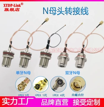 Lianzhao N-Female to Gen1/Gen4 IPEX Adapter Cable, N-Male to SMA-Male Feeder Line for Outdoor AP Base Stations, Waterproof M16 N-K to SMA-F/IPEX-4 Adapter