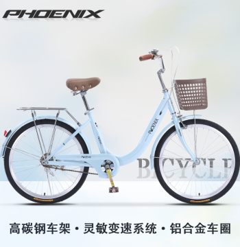 Phoenix Brand Bicycle, Ladies Lightweight Adult Ordinary Commuter 24/26-inch Women's Elderly Student Single Bike