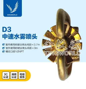 Shandong Qingdao D3 Open Medium-Speed Water Mist Nozzle FM/ULK33.1 Fire Sprinkler Head
