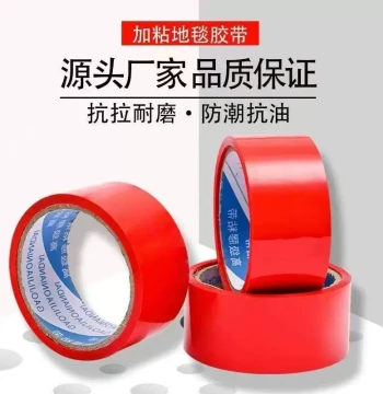 Red Adhesive Tape for Wedding Red Carpet, Festive Floor Mat Tape, Celebratory Ground Cover Adhesion, Wedding Supplies
