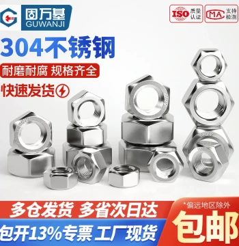 304 Stainless Steel Hex Nut Complete Range Screw Cap National Standard M1 M2 M3 M4 M5 M6 M8 M10 M12-M64