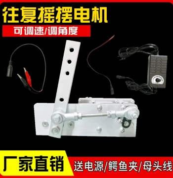 Reciprocating Swing Motor Left-Right Oscillating DIY Simulated Motion DC 12V 24V Push-Pull Mechanism Adjustable Speed