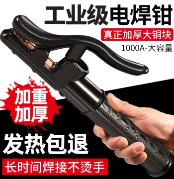 Black Diamond Industrial Grade Welding Holder, New Electric Welding Clamp, Small All-Copper Welding Gun Accessory