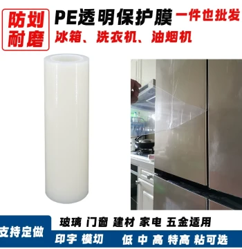PE Transparent Low-Adhesion Protective Film: Self-Adhesive Wrap for Glass, Acrylic, and Mirror-Finish Stainless Steel, 5 mil Thickness, 100 Meters