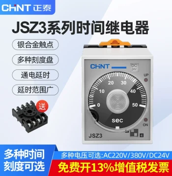 CHNT Time Relay 220V Adjustable JSZ3 A-A/B/C/D Miniature Power-On Delay Power-Off Control Switch