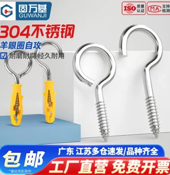 304 Stainless Steel Eye Screw Question Mark Eye Hook Light Hook Small Yellow Fish Expansion Hook Lifting Ring Self-Tapping Screw
