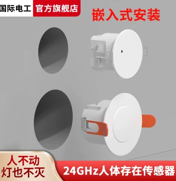Millimeter Wave Radar Human Presence Sensor Ceiling Mounted Embedded 24G for Lighting Office Kitchen Toilet Lights