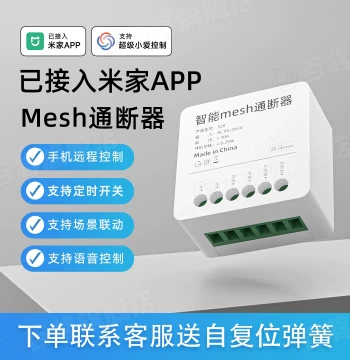 Smart On/Off Controller Integrated with Mi Home APP, Bluetooth Mesh Light Strip Controller with Timer and Remote Power Switch