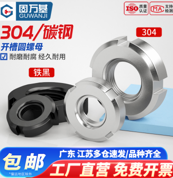 304 Stainless Steel Round Slotted Nut GB812 Locking Fine Pitch Anti-Loosening Four-Slot Nut M10-M120