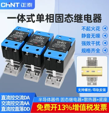 CHNT Integrated Solid State Relay SSR-1 D4840 DC-Controlled AC 220V DIN Rail Mount Solid State 25DA