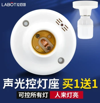 Staircase Corridor E27 Screw Base Sound-Light Control Switch Sensor Lamp Holder Surface-Mounted Automatic LED Socket Sound-Control Sensor Lamp Head