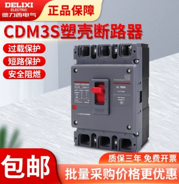 Delixi Molded Case Circuit Breaker CDM3S 3P 4P Three-Phase Four-Wire 63A 100A 160A 200A 250A Air Switch