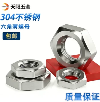 304 Stainless Steel Fine-Pitch Thin Hex Nut M8/M10x1/M12/M14/M16/M18/M20/M22x1.5