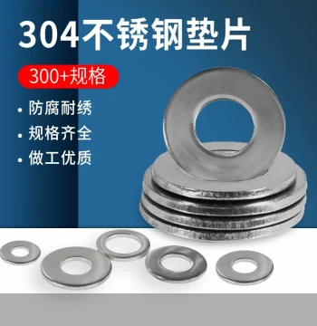 304 Stainless Steel Metal Washers Extra Large and Thickened Flat Shims M2 M3 M4 M5 M6 M8 M10-M42 Screw Shims