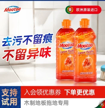 Mootaa Wood Floor Cleaner, Powerful Stain Removal Anti-Slip for Solid and Composite Wood Floors, Care and Maintenance Wax Liquid