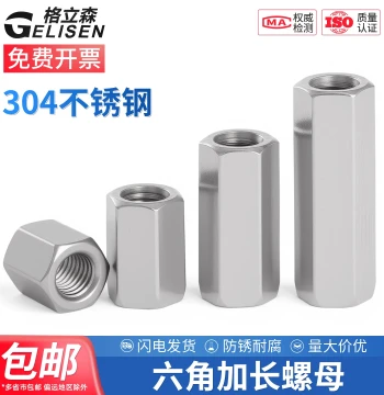 304 Stainless Steel Extended Hex Coupling Nut for Threaded Rod Connection M2-M24