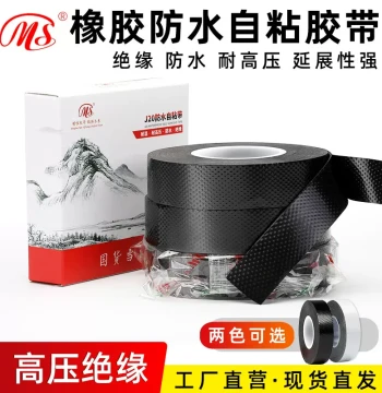 J20 Black/White Waterproof High-Voltage Self-amalgamating Tape: Butyl Rubber Tape for Underwater Cables and Submersible Pumps, High Temp/Pressure Resistant