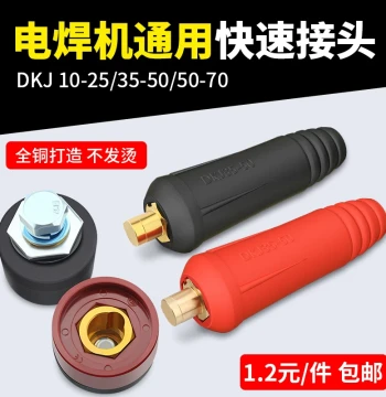 Welding Machine Quick Connector Quick Plug Brass Welding Torch Cable Plug Socket Full Set Accessories Male Female Universal Terminal