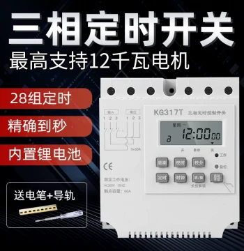 Three-Phase 380V High-Power Timer Switch for Submersible Pump Motors, Fully Automatic Cycle Time Controller 3P