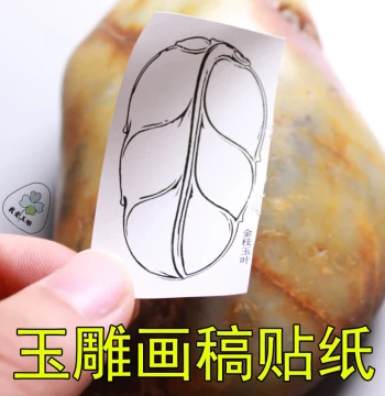 Jade Carving Pattern Sticker Template Pendant Plaque Design Draft Atlas Traditional Jade Carving Line Drawing for Beginners Learning