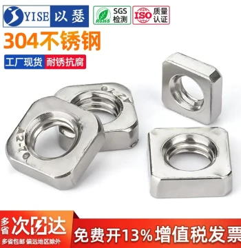 304 Stainless Steel Thin Square Nut Four-Corner Square Cap DIN562 Locking Thin Nut M3 M4 M5 M6 M8