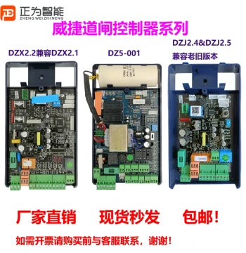 Barrier Gate Mainboard Weijie DZX2.2/DZJ2.4/DZ5/DZ2-C-DBG-212 Controller, License Plate Recognition Lift Gate